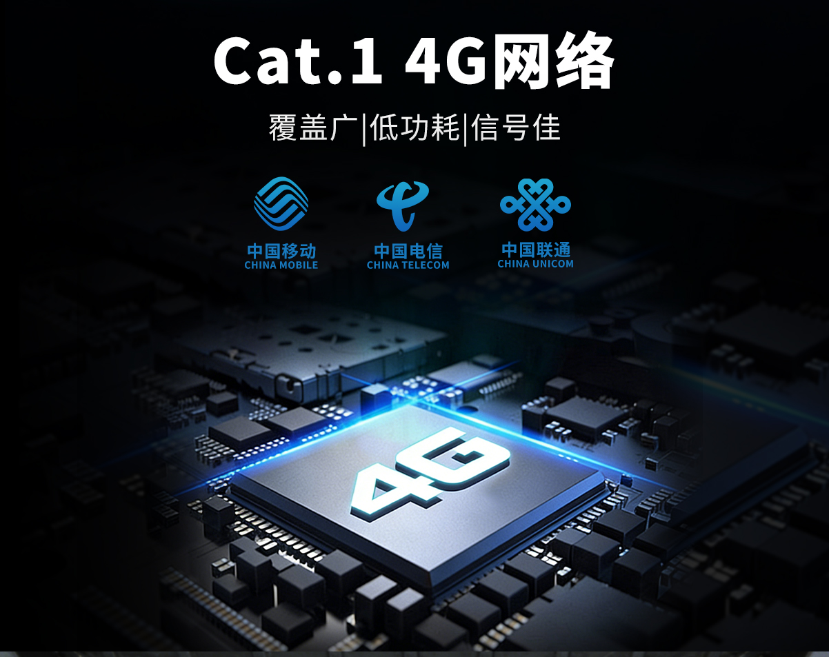 LS-836-53阀门井室智能检测终端-详情页_03