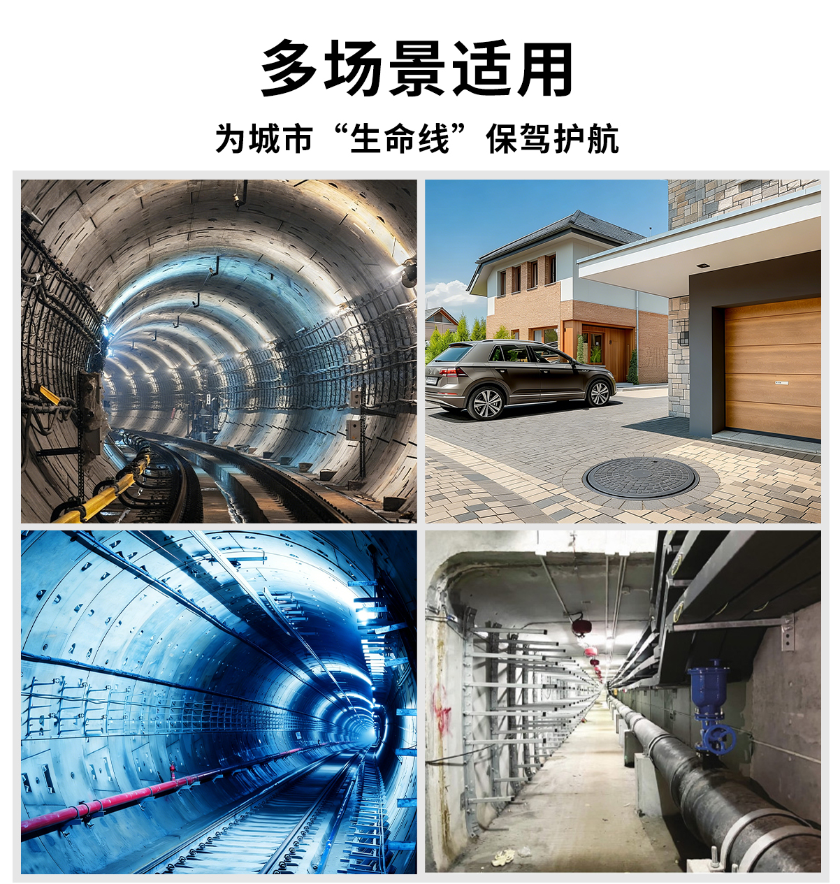 LS-836-53阀门井室智能检测终端-详情页_10